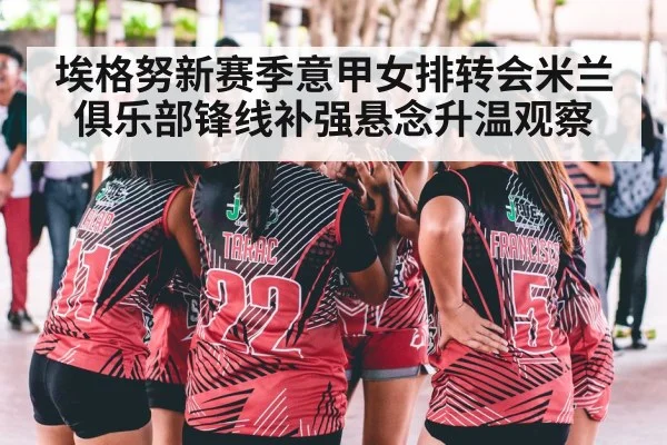 women volleyball team huddle
